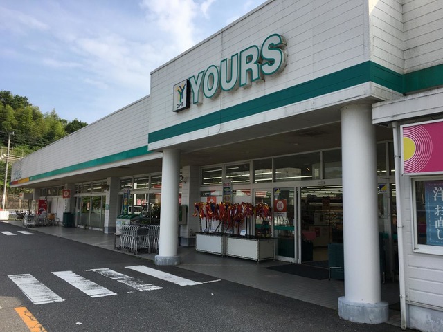 スーパー　ユアーズ大野店（スーパー）まで2024m