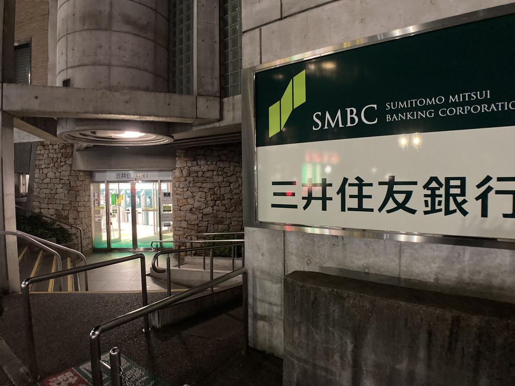 銀行　三井住友銀行　六甲支店（銀行）まで241m