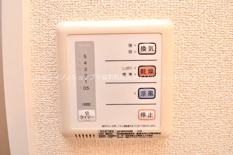 その他設備　※イメージ写真となるため、現況と異なる場合は現況を優先します
