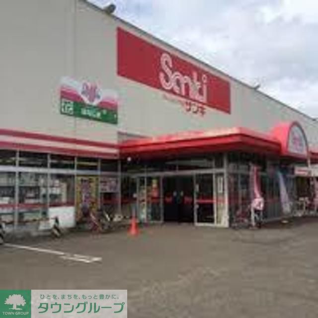 ショッピングセンター　サンキ（ショッピングセンター）まで1050m