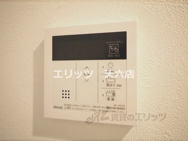 その他設備　給湯器リモコン
