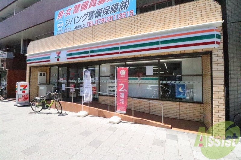 コンビニ　セブンイレブン 神戸脇浜町三丁目店（コンビニ）まで117m