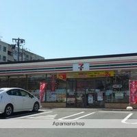 コンビニ　セブンイレブン（コンビニ）まで313m