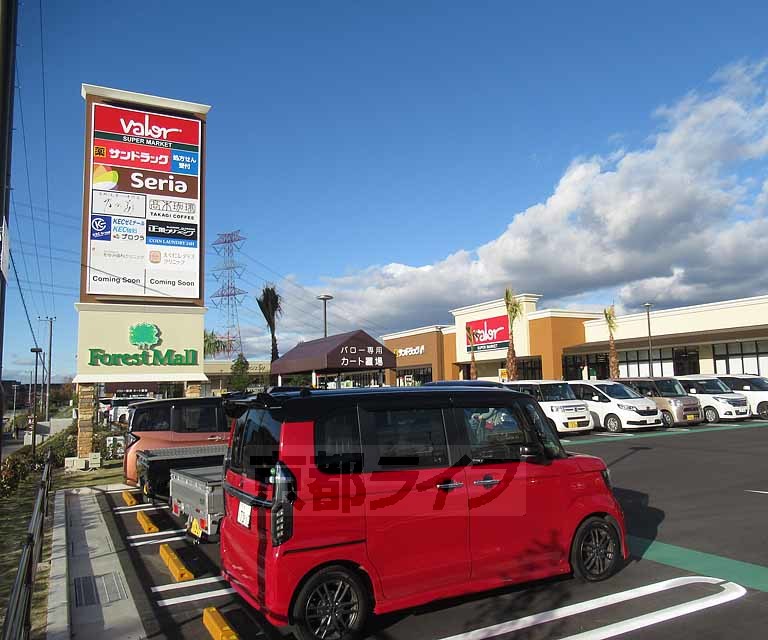 スーパー　フォレストモール京田辺（スーパー）まで419m