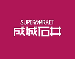 スーパー　成城石井 マルエイガレリア店（スーパー）まで632m