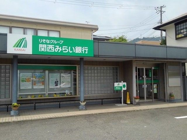 銀行　関西みらい銀行　皇子山支店（銀行）まで170m