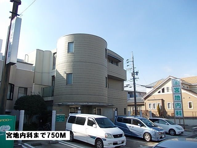 病院　宮地内科（病院）まで750m