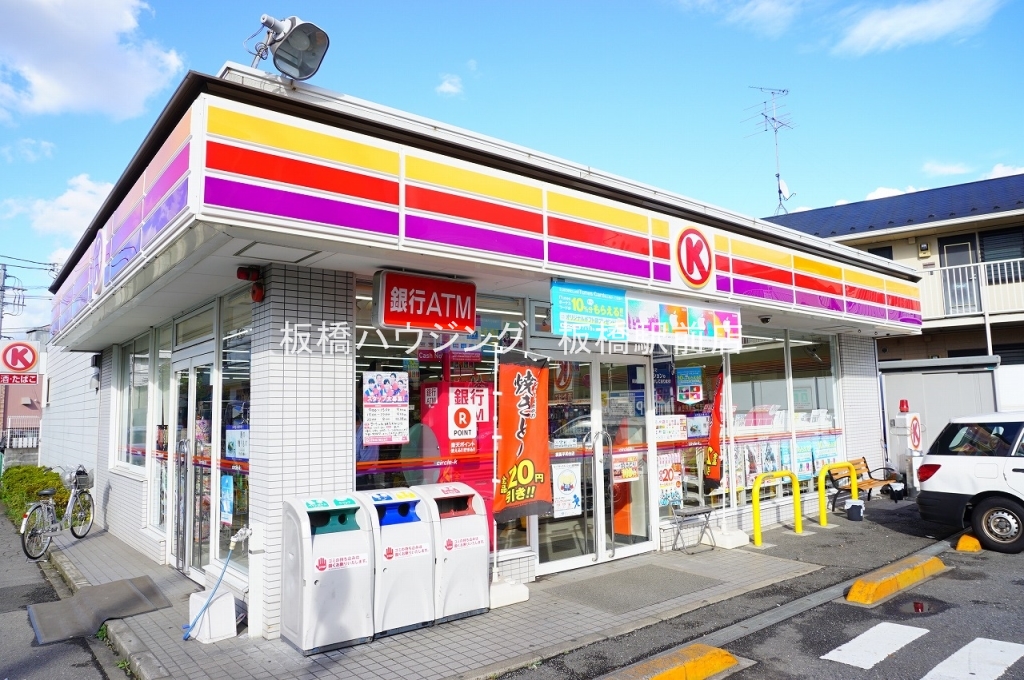 コンビニ　サークルK練馬平和台店（コンビニ）まで1284m