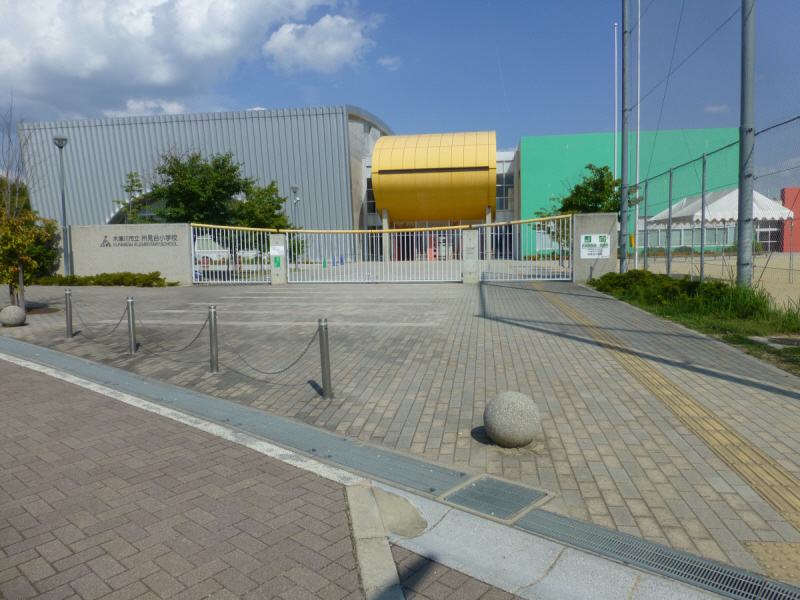 小学校　州見台小学校（小学校）まで600m