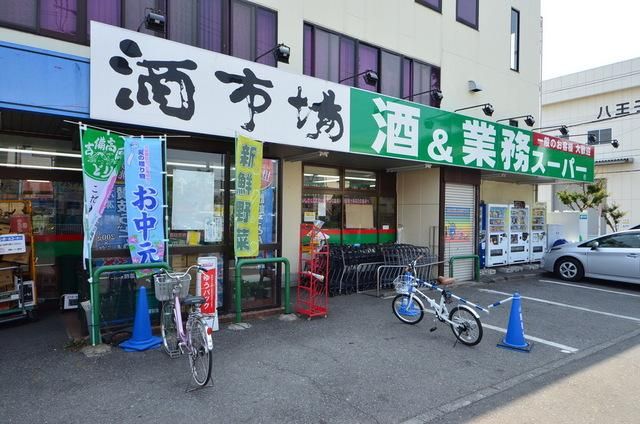 スーパー　業務スーパー田町店（スーパー）まで631m