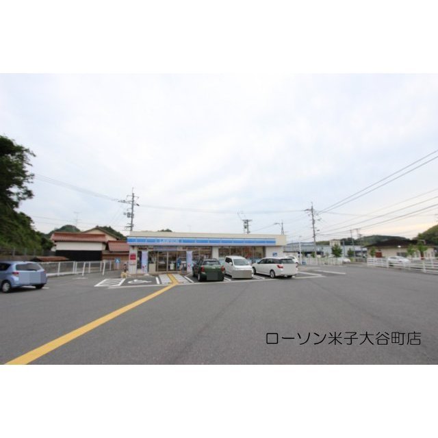 コンビニ　ローソン米子大谷町店（コンビニ）まで350m