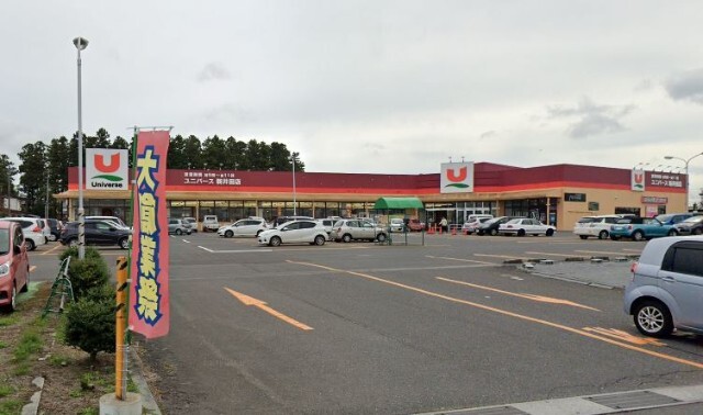 スーパー　ユニバース新井田店（スーパー）まで746m