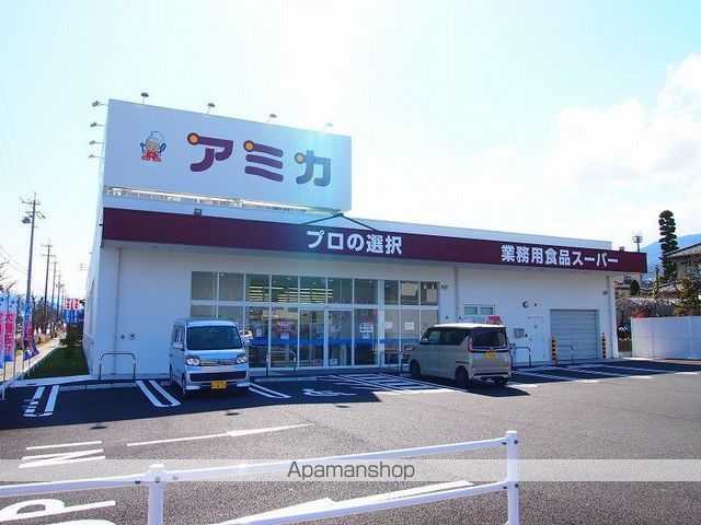 スーパー　アミカ　飯田店（スーパー）まで372m