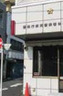 警察署・交番　練馬警察署 桜台交番（警察署・交番）まで772m