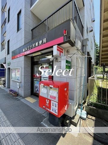 郵便局　横浜三ッ沢郵便局（郵便局）まで648m