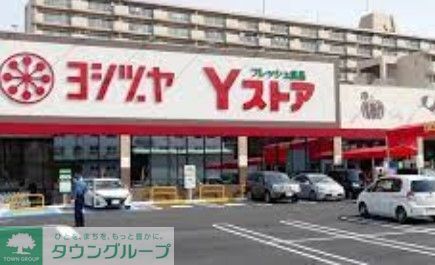 スーパー　Yストア笹塚食品館（スーパー）まで940m