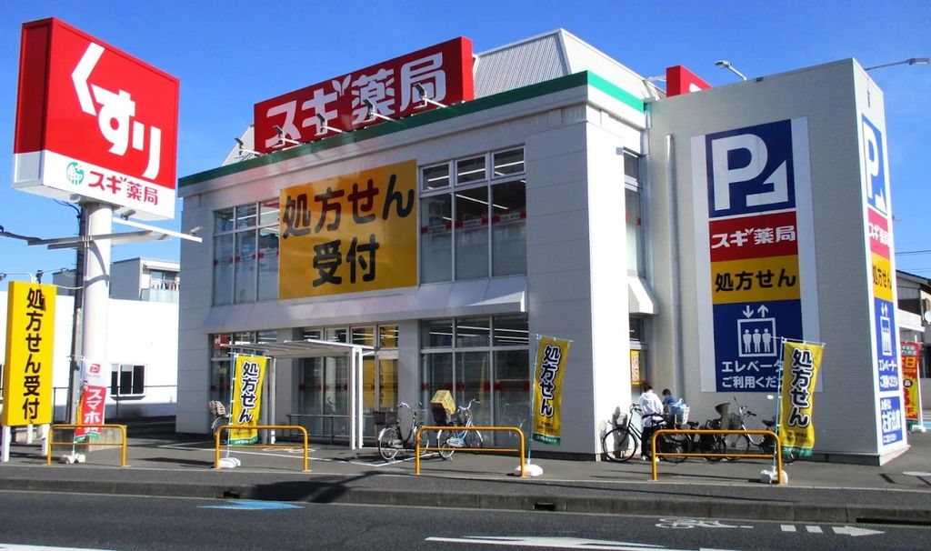 ドラックストア　スギ薬局新中里店（ドラッグストア）まで1390m