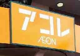 スーパー　アコレ千川店（スーパー）まで549m