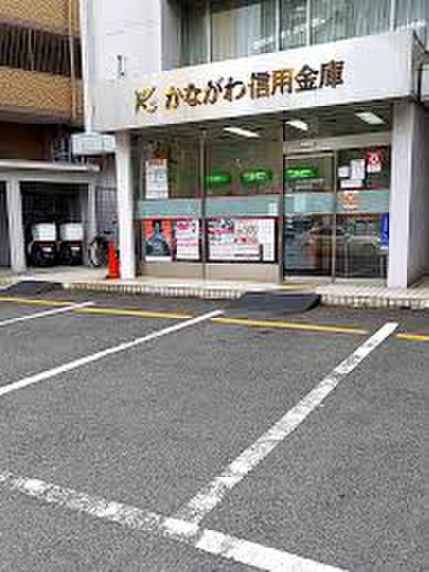 銀行　かながわ信用金庫 浅間町支店（銀行）まで850m