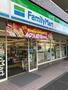 コンビニ　ファミリーマート 横浜浅間町店（コンビニ）まで850m