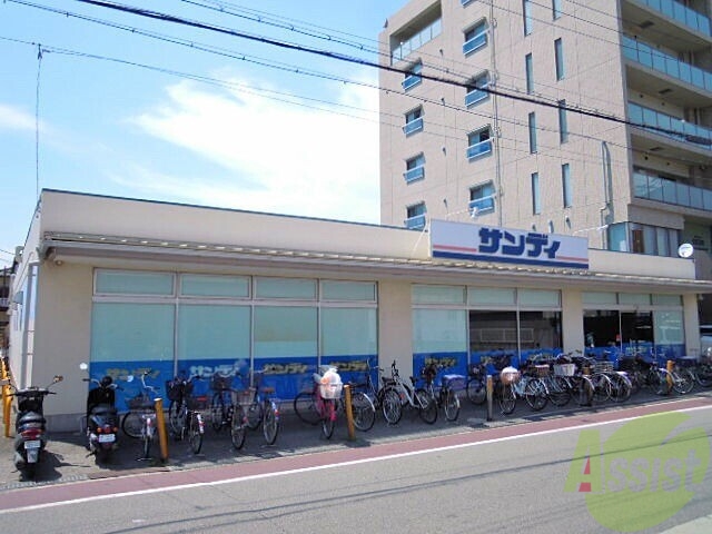スーパー　サンディ豊中本町店（スーパー）まで176m