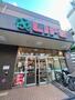スーパー　ライフ阿波座駅前店（スーパー）まで250m