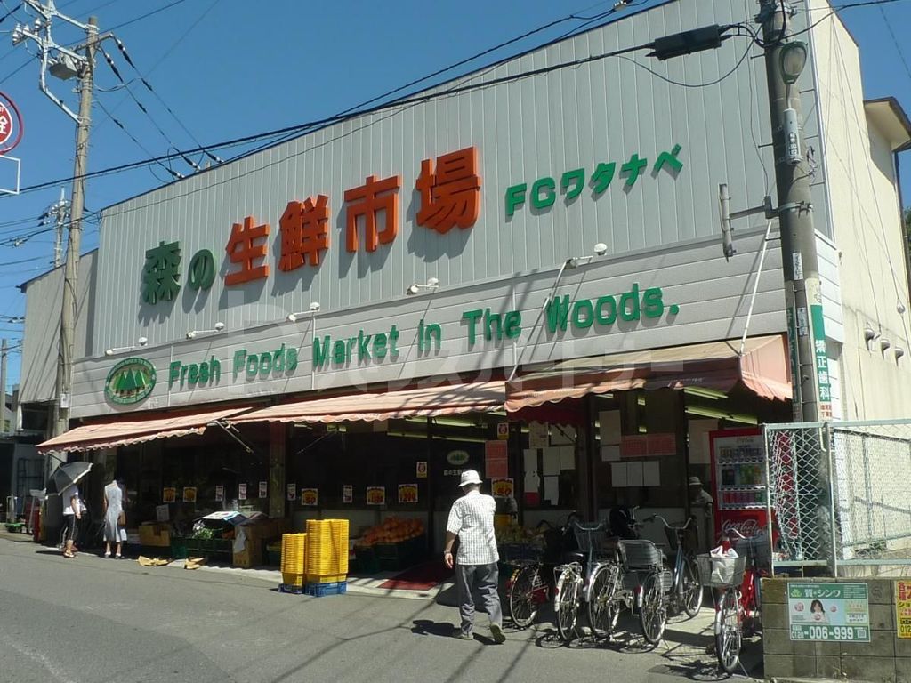 スーパー　フードセンターわたなべ増尾店（スーパー）まで870m