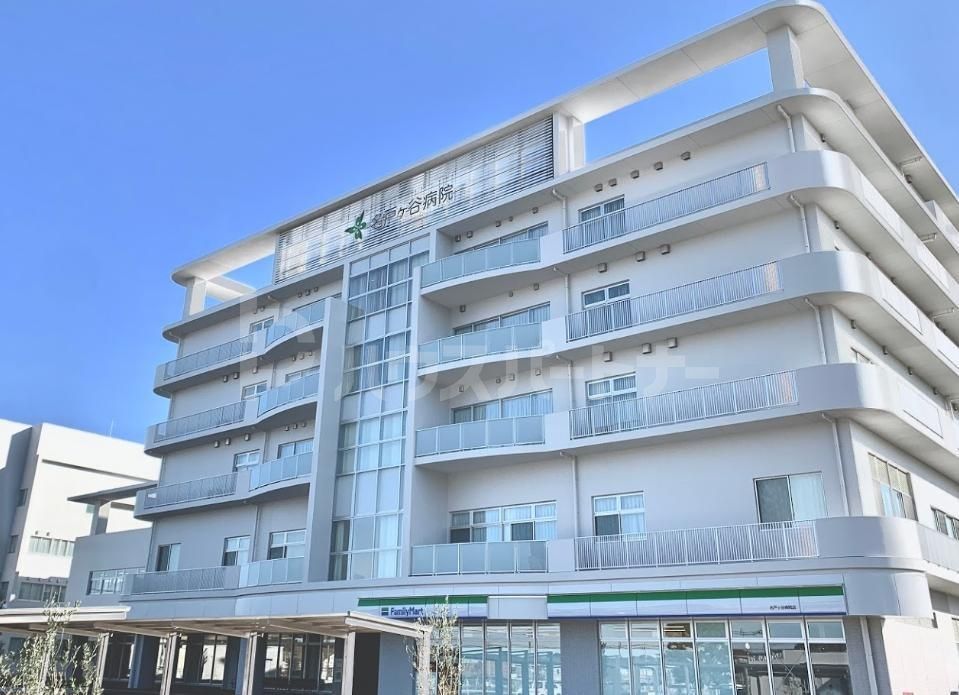 病院　名戸ヶ谷病院（病院）まで2290m