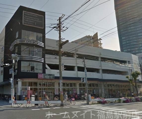 スーパー　コーヨー鷺洲店（スーパー）まで212m