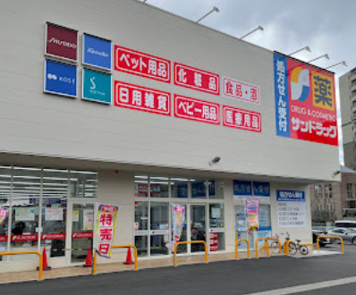 ドラックストア　サンドラッグ いりなか店（ドラッグストア）まで590m