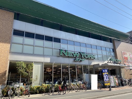 スーパー　ニューヨークストア住吉店（スーパー）まで445m