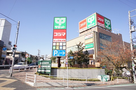 ショッピングセンター　サミットストア・コジマ×ビックカメラ・サイゼリアほか（ショッピングセンター）まで267m