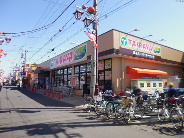 スーパー　TAIRAYA狭山ヶ丘店（スーパー）まで618m