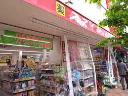 ドラックストア　ドラッグストアスマイル広尾店（ドラッグストア）まで720m