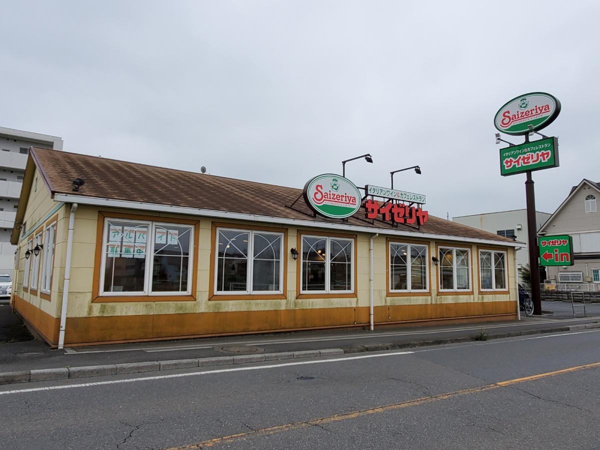 飲食店　サイゼリヤ さいたま西堀店（飲食店）まで800m