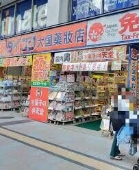 ドラックストア　ダイコクドラッグ札幌南2条店（ドラッグストア）まで708m