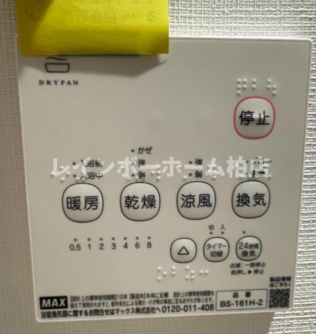 その他設備　同施工。参考写真。