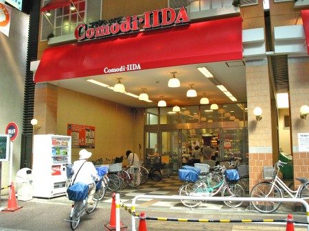 スーパー　コモディイイダ 幸町店（スーパー）まで699m