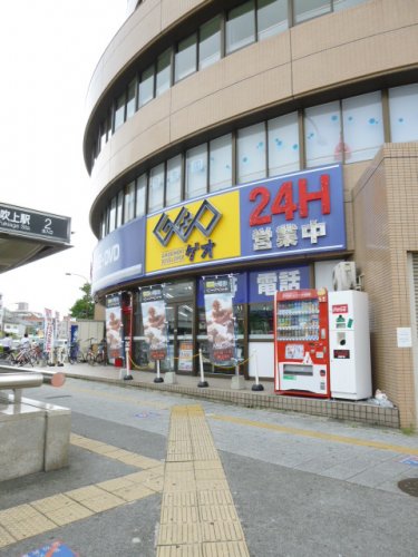 レンタルビデオ　ゲオ吹上店（レンタルビデオ）まで538m