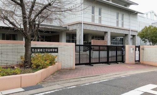 中学校　名古屋市立守山中学校（中学校）まで558m