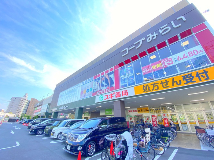 スーパー　コープみらい（スーパー）まで190m