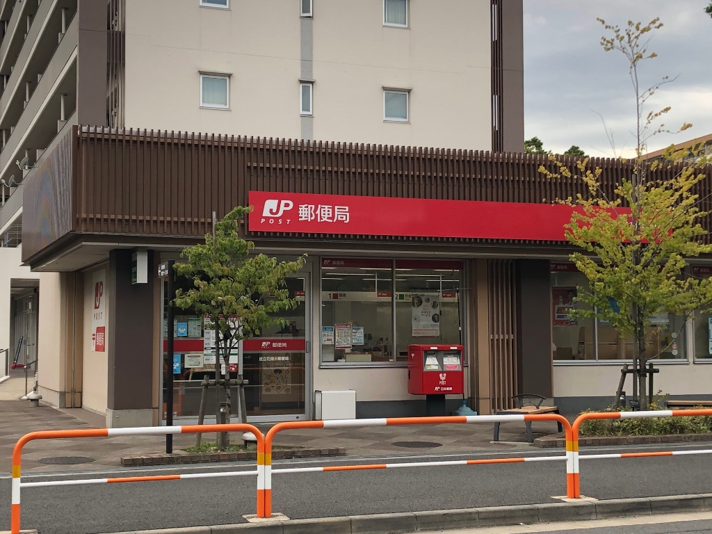 郵便局　足立花畑五郵便局（郵便局）まで318m