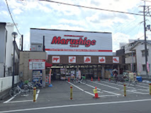スーパー　マルシゲ池田店（スーパー）まで728m