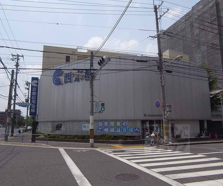 銀行　京都信用金庫 西京極支店（銀行）まで345m