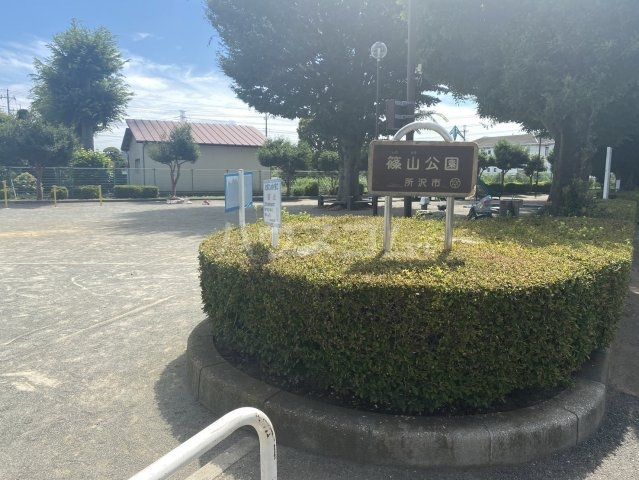 公園　篠山公園（公園）まで896m