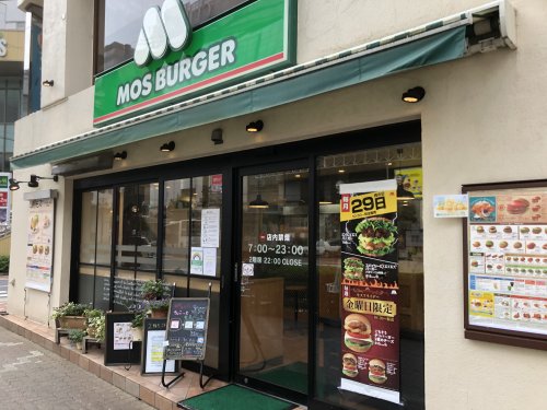 飲食店　モスバーガー 国分寺南口店（飲食店）まで161m