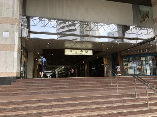 その他　国分寺駅（その他）まで293m