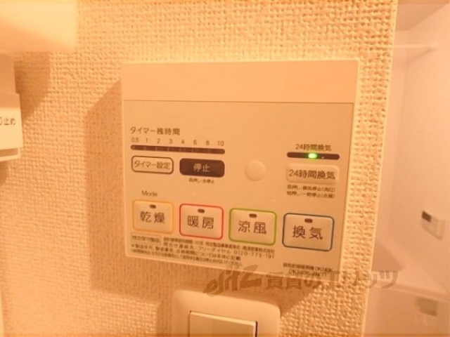 その他設備　浴室乾燥機