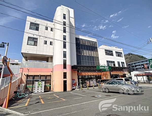 スーパー　スーパーＡＢＣ　道後樋又店（スーパー）まで909m