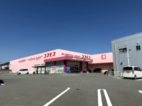 ドラックストア　ディスカウントドラッグ コスモス 城北高校前店（ドラッグストア）まで244m